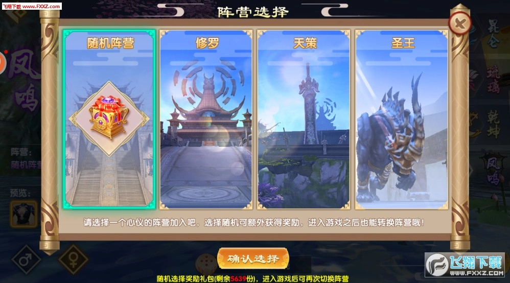 天剑流影安卓直装版图2