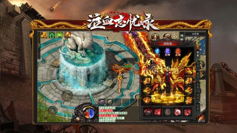 泣血忘忧录传奇图3