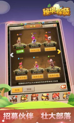 秘境探奇BT版图1
