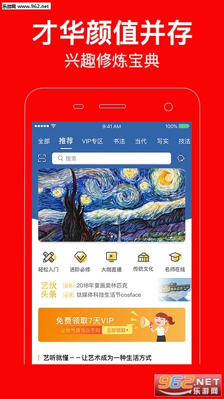 艺伙安卓版图4