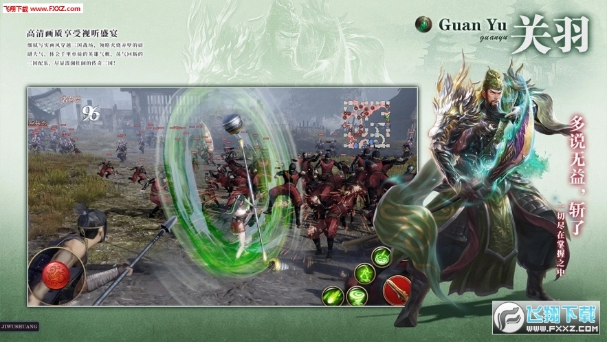 潮人三国安卓版