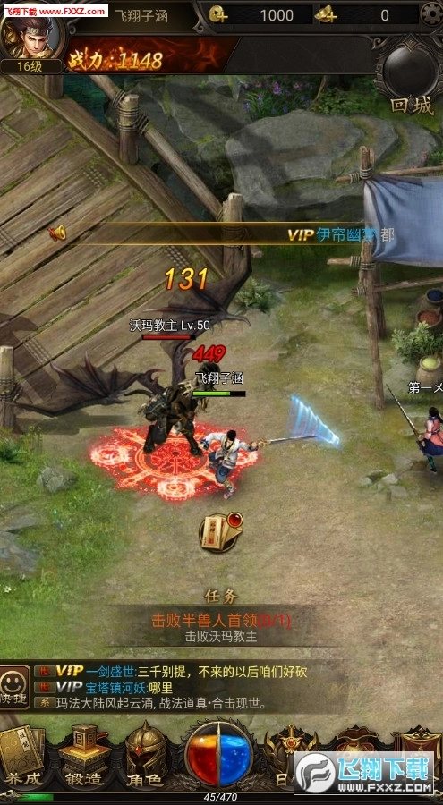 皇图热血霸业安卓版