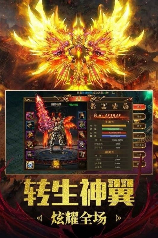 名扬十二职业传奇图3