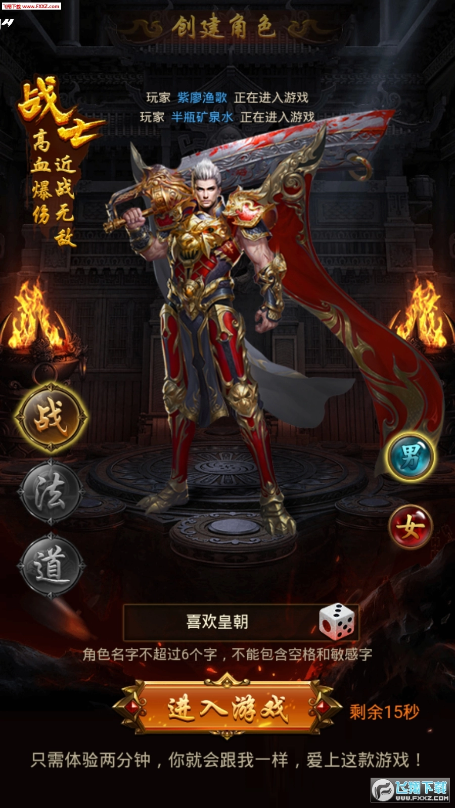 复古雷霆超v版图3