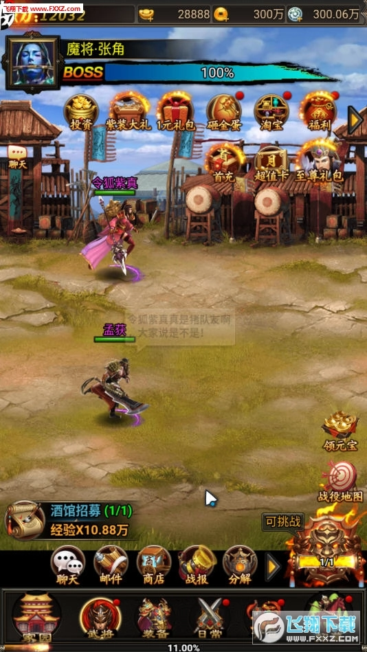 三国超变高爆版图1