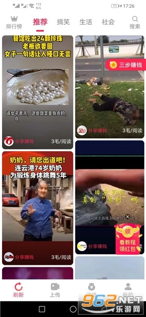 易转短视频红包版