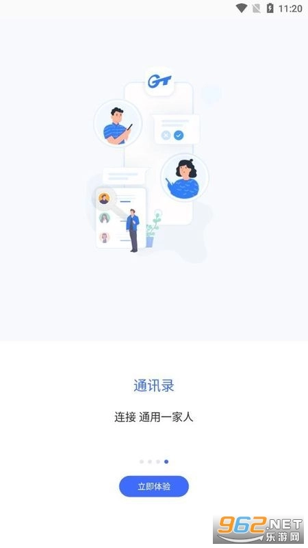 智慧通用(3)
