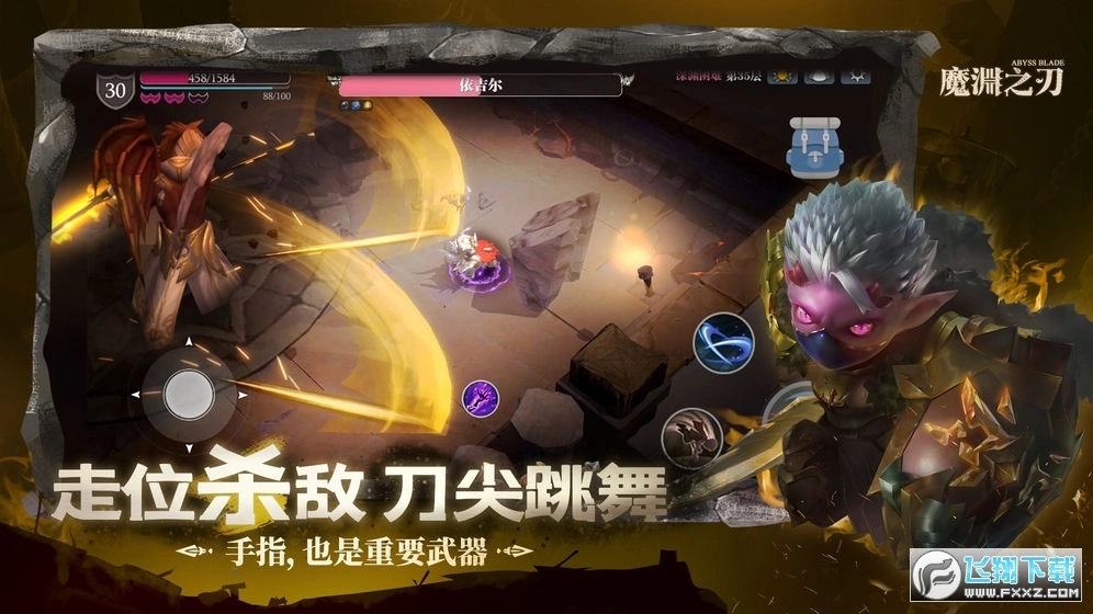 魔渊之刃离线版图1