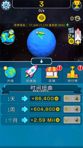 星球进化模拟器游戏安装包