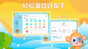 儿童乐园手机版图2