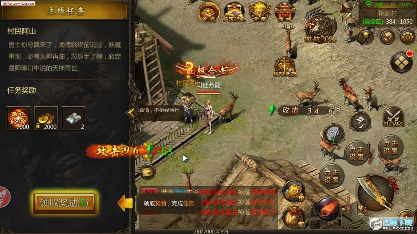 龙御皇城游戏