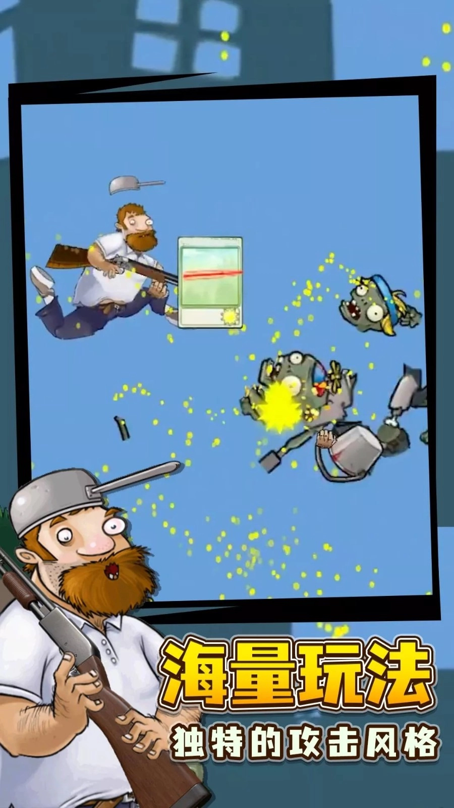 戴夫的老年生活手机版图1