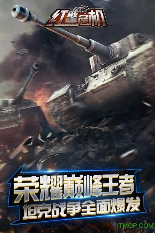 红警危机九游版图3