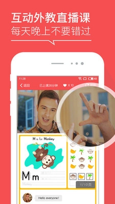 哒哒英语安卓版