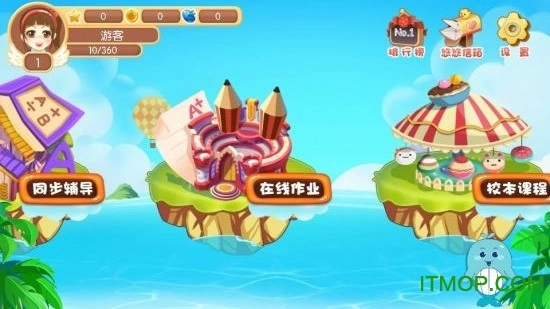 来预习吧手机版图4