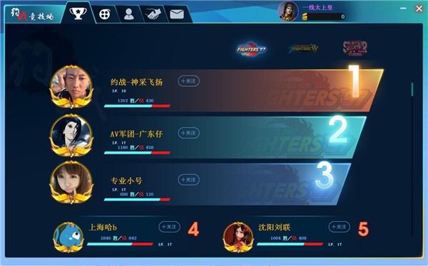 约战竞技场最新版-图2