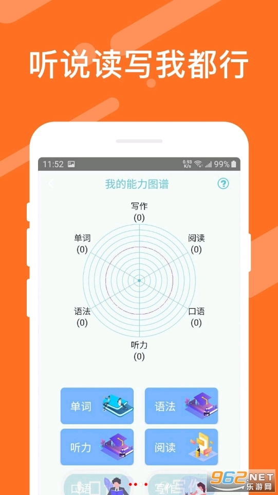 日语考试官图3