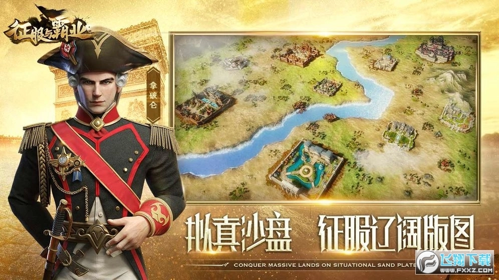 征服与霸业张柏芝游戏安装包图2