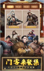 当官模拟器特别版图2