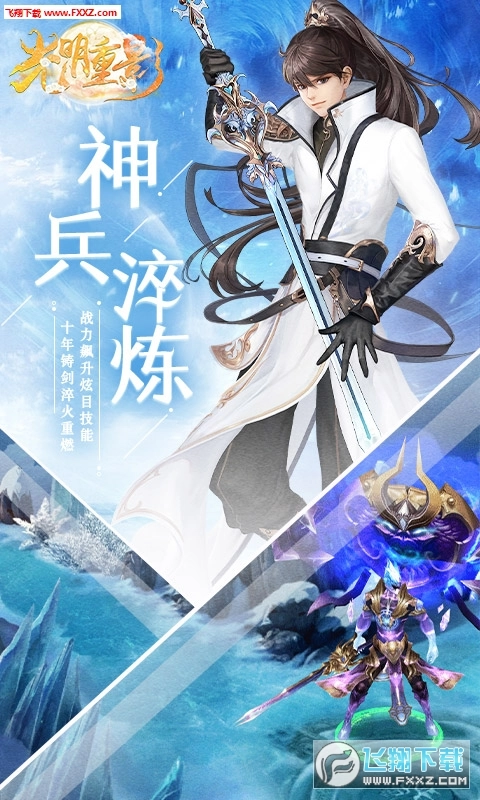 光明重影BT变态版图1
