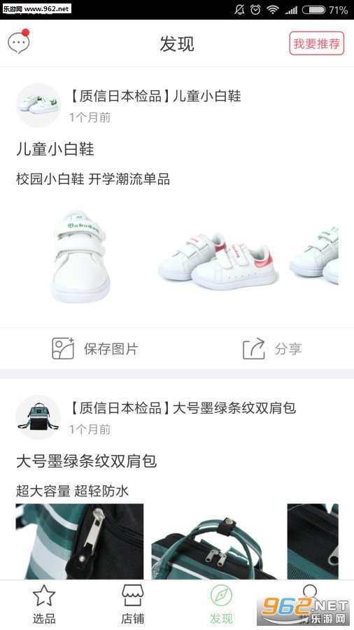 蚁家好货图3