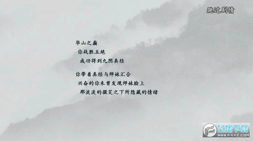 大梦武侠图1