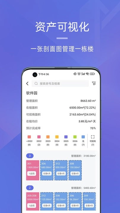 明楼智慧云手机版图1