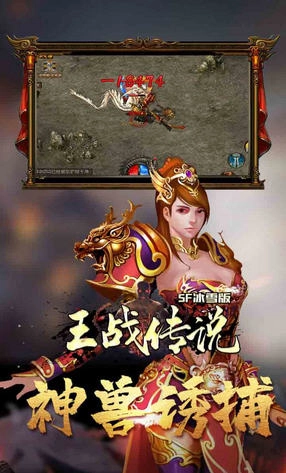 王战传说冰雪版图2