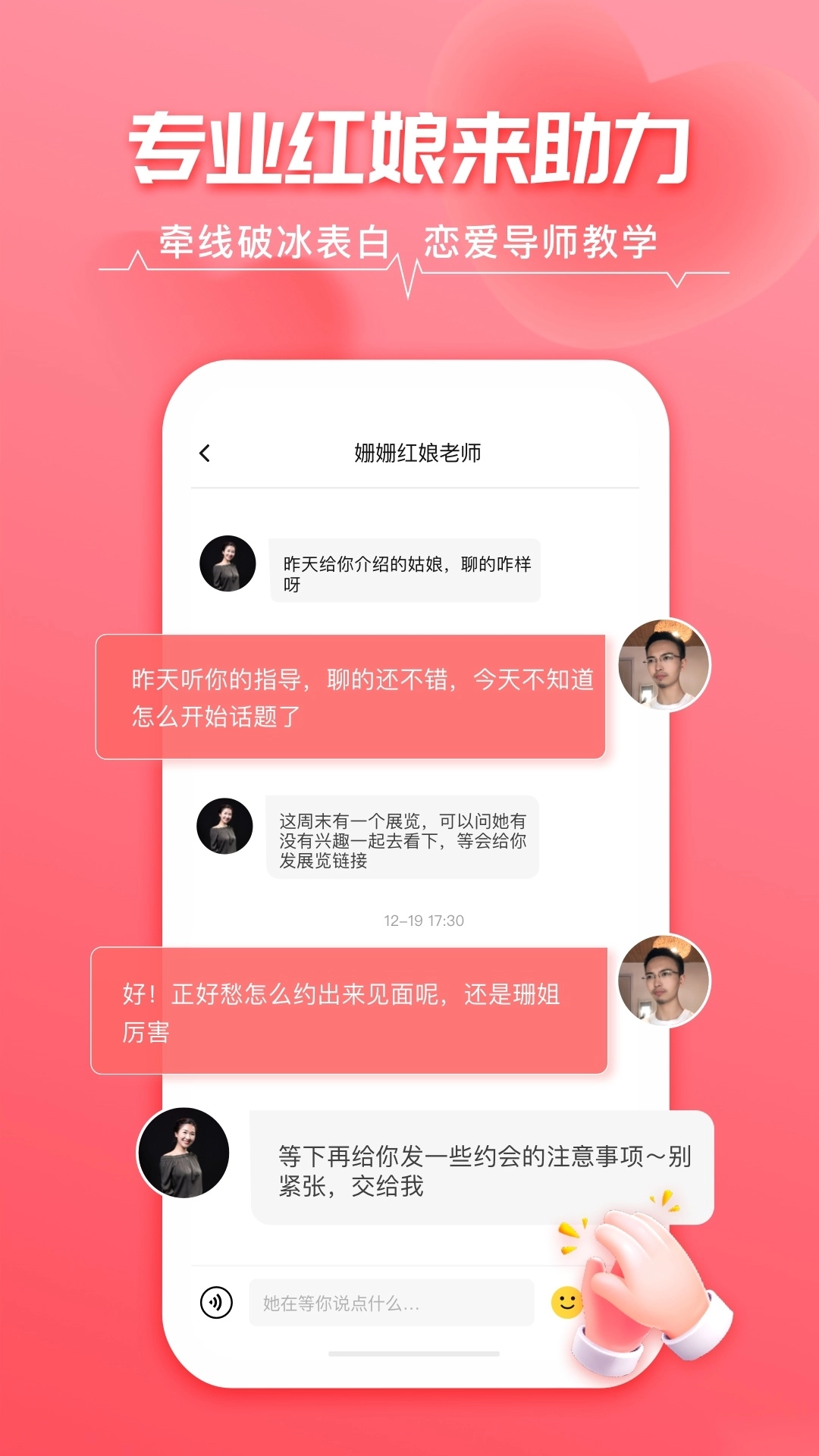 相牵安卓版图1