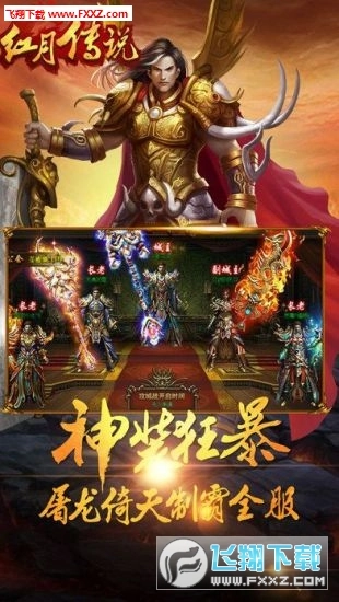 无限刺杀红月传说BT变态版图3