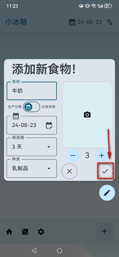 小冰箱