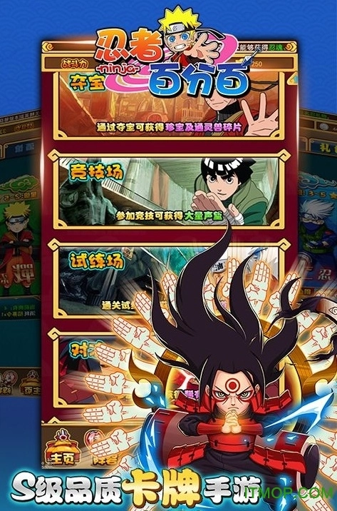 忍者百分百单机游戏安装包图2