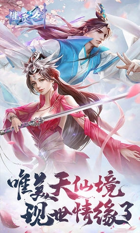 仙灵剑圣域传说最新版图1