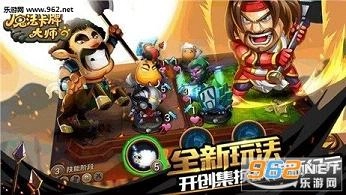 魔法卡牌大师手游直装版图1