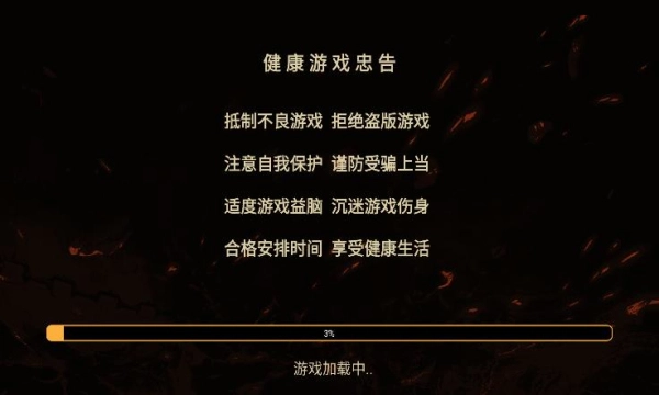 霸王复古传奇官网版图1