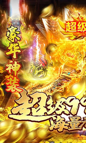 龙权天下BT版图1