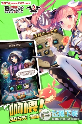 血族bloodline无广告版图3