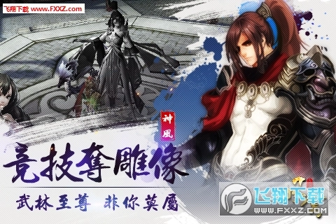 风云最新版(2)