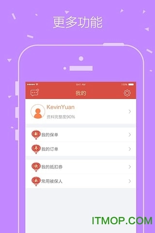 平安普惠揽客系统最新免费版-图2