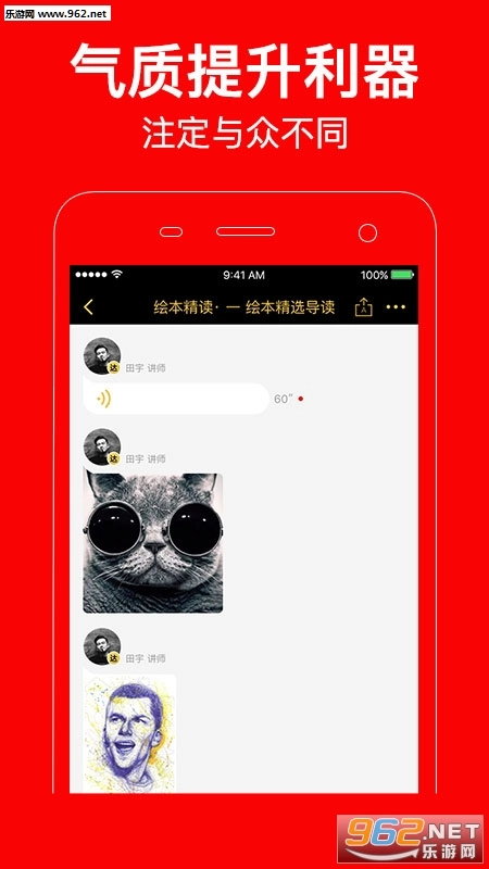艺伙安卓版图3