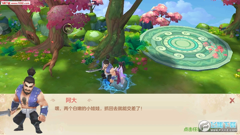 妖都搜神记图3