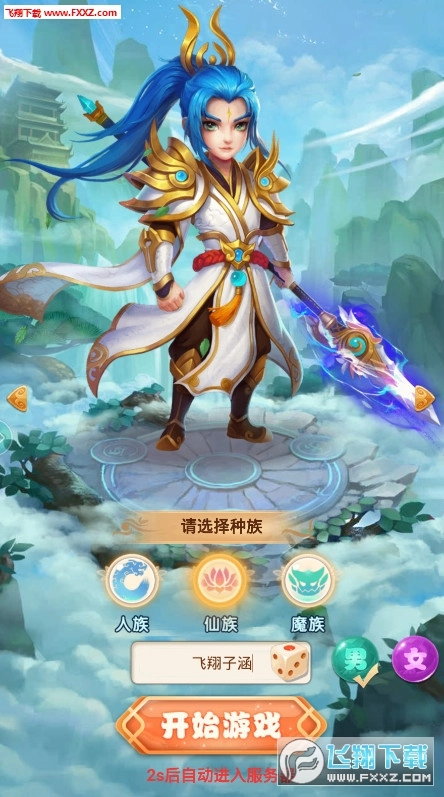 斗战圣魂安卓版