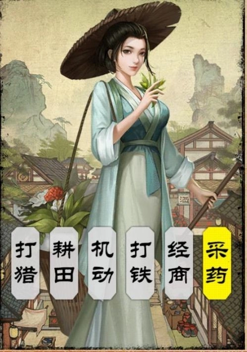 商贾云集红包版图2