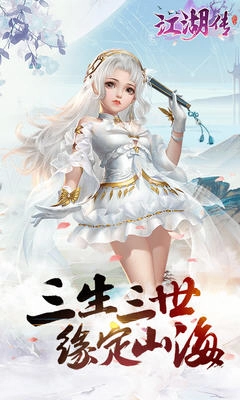 江湖传BT安卓版