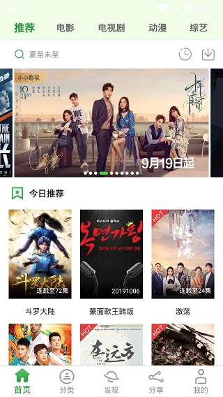 小小影视大全直装版