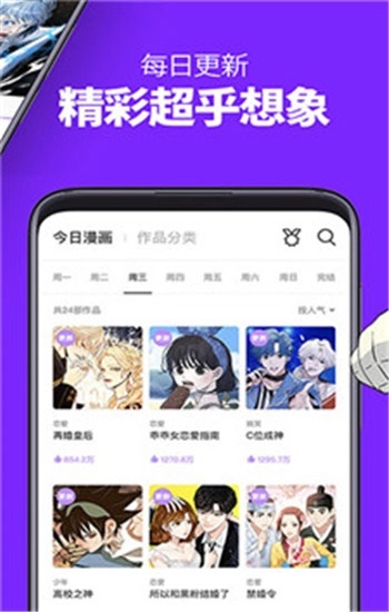 嘿咻漫画正版图3