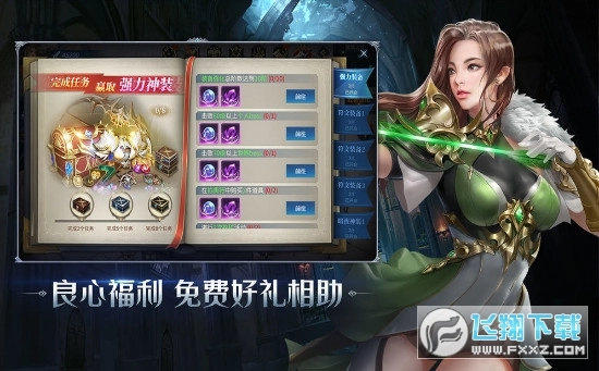 暗夜破晓契约游戏最新版图3