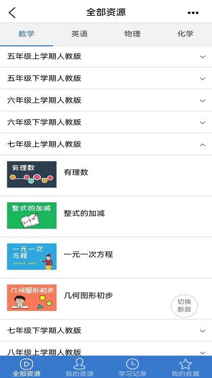 众享教育客户端安卓免费版图2