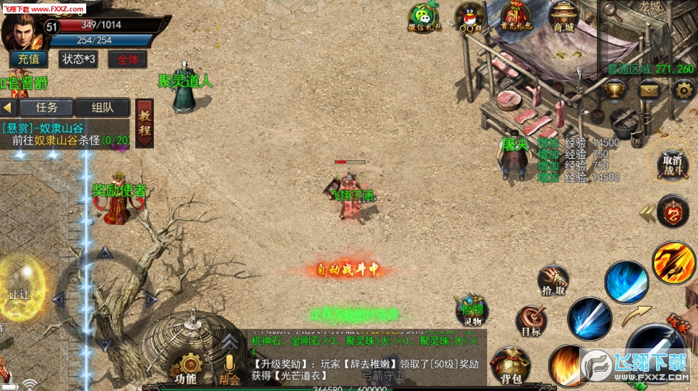 三国神途2最新版图2