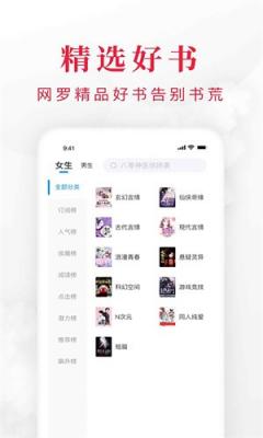 快搜小说阅读器无广告版